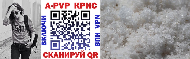 APVP Соль  Чебоксары 
