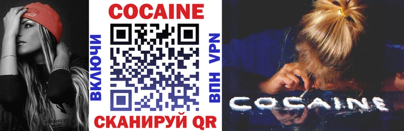 COCAIN 99%  блэк спрут tor  Чебоксары  наркотики 