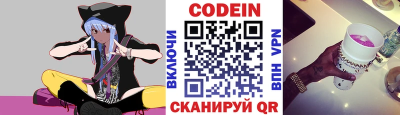MEGA ТОР  Чебоксары  Кодеиновый сироп Lean напиток Lean (лин) 