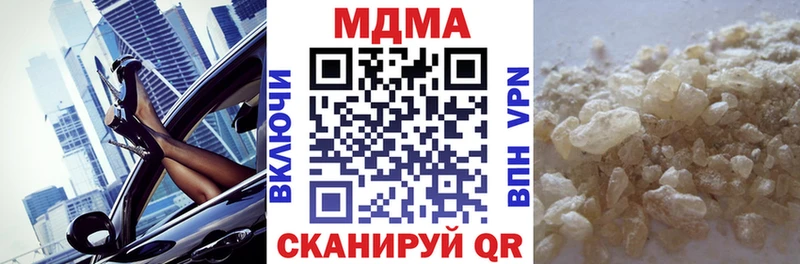 МЕГА маркетплейс  закладка  Чебоксары  MDMA VHQ 
